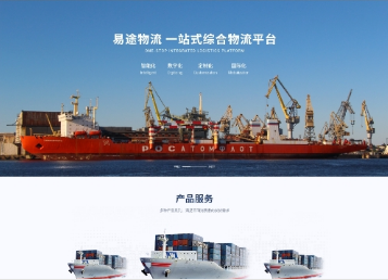 郴州易途物流